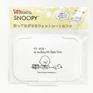 会員様限定50％OFF対象商品！スヌーピー STUDY ビタット ベビー SNOOPY  