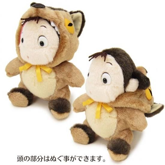 ぬいぐるみ 着ぐるみ メイちゃん 猫バス M となりのトトロ スタジオジブリ キャラクターショップ Perfect World Tokyo ぬいぐるみ 着ぐるみ メイちゃん 猫バス M となりのトトロ スタジオジブリ キャラクターショップ Perfect World Tokyo
