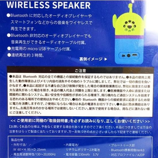 Disney トイ・ストーリー エイリアン ワイヤレス スピーカー グッズ