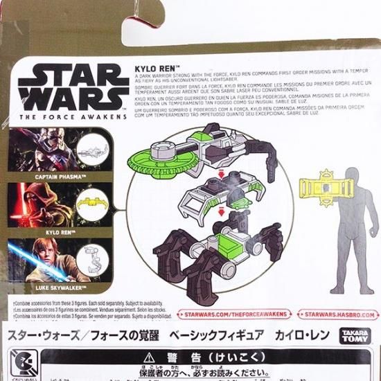 スターウォーズ リードヴィラン ベーシックフィギュア (MCD スターウォーズ リードヴィラン ベーシックフィギュア (MCD