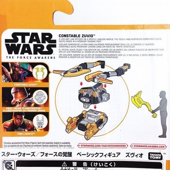 会員様限定80％OFF対象商品！スターウォーズ セカンダリー