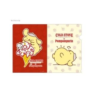 コールドストーン＆ポムポムプリン クリアファイル(MCD)