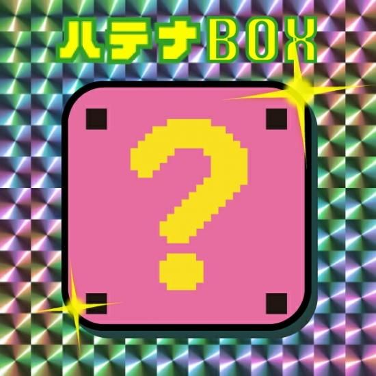 Re:はてなボックス パーフェクトワールドトーキョー 20000魂の Re:はてなボックス パーフェクトワールドトーキョー 20000魂の