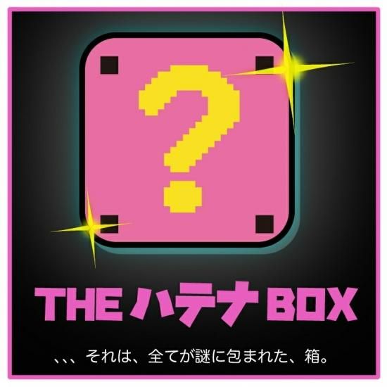 Re:はてなボックス パーフェクトワールドトーキョー 30000魂の Re:はてなボックス パーフェクトワールドトーキョー 30000魂の