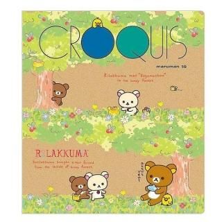 リラックマ リラックマ クロッキーブックSQ こぐまちゃん (MCD リラックマ リラックマ クロッキーブックSQ こぐまちゃん (MCD