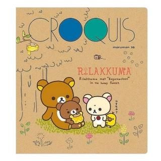 リラックマ リラックマ クロッキーブックSQ こぐまちゃん  (MCD)