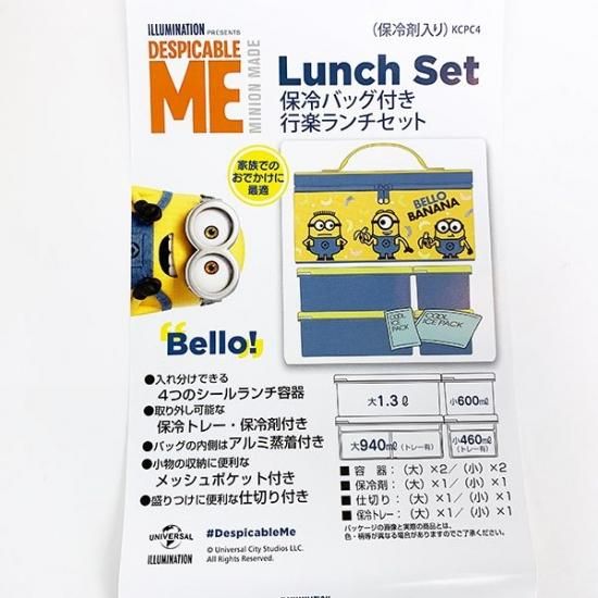 ミニオンズ 保冷バッグ付き行楽ランチセット ミニオンズ ランチ ミニオンズ 保冷バッグ付き行楽ランチセット ミニオンズ ランチ