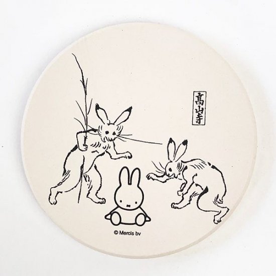 ミッフィー 鳥獣戯画 miffy×鳥獣戯画 吸水コースター 愉快柄 チョウ