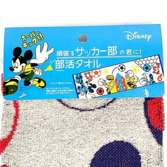 Disney ミッキー 部活タオル サッカー部 スポーツタオル マフラータオル ロングタオル 部活 グッズ Disney ミッキー 部活タオル サッカー部 スポーツタオル マフラータオル ロングタオル 部活 グッズ