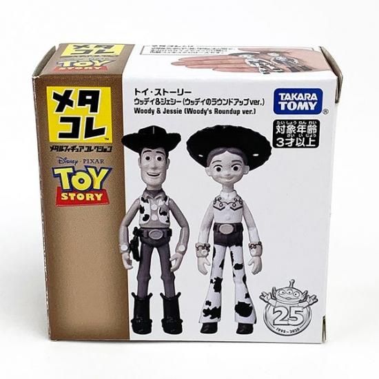 ディズニー トイストーリー メタコレ ウッディー ジェシー トイストーリー Disney コレクション