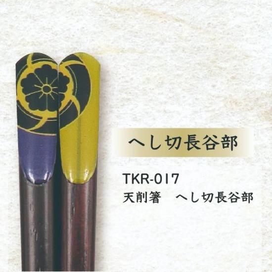 予約品年2月上旬発売予定 刀剣乱舞 天削箸 へし切長谷部 おはし とうらぶ 天然木 パープル グッズ Mcor 予約品年2月上旬発売予定 刀剣乱舞 天削箸 へし切長谷部 おはし とうらぶ 天然木 パープル グッズ Mcor