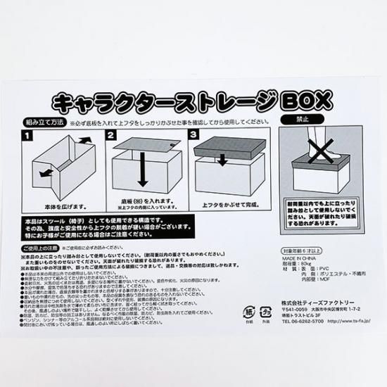 クレヨンしんちゃん ストレージBOX バスクレヨン しんちゃん クレヨンしんちゃん ストレージBOX バスクレヨン しんちゃん