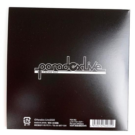 パラドックスライブ paradoxLive レコードコースター BAE