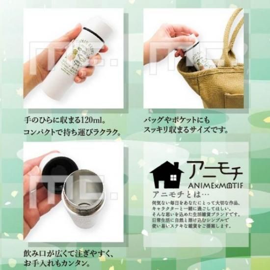 刀剣乱舞 篭手切江 豊前江 桑名江 松井江 ポケトル アニモチ ボトル 水筒 白 120ml グッズ 刀剣乱舞 篭手切江 豊前江 桑名江 松井江 ポケトル アニモチ ボトル 水筒 白 120ml グッズ