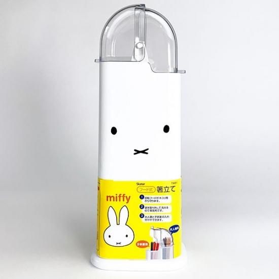 ミッフィー miffy 電気ケトル(0.8L) ホワイト キッチン