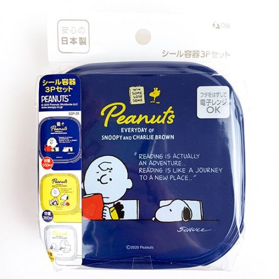 PEANUTS スヌーピー シール容器３Pセット 保存容器 お弁当箱 グッズ 日本製