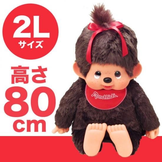 楽天市場】モンチッチ ぬいぐるみ 特大（関連作品モンチッチ）の通販