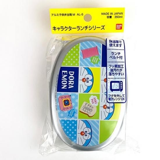 ドラえもん アルミ子供弁当箱m お弁当箱 ランチボックス シルバー グッズ 日本製 ドラえもん アルミ子供弁当箱m お弁当箱 ランチボックス シルバー グッズ 日本製