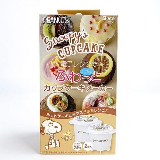 Snoopy スヌーピー カップケーキメーカー キッチン用品 料理 お菓子 ホワイト グッズ 日本製