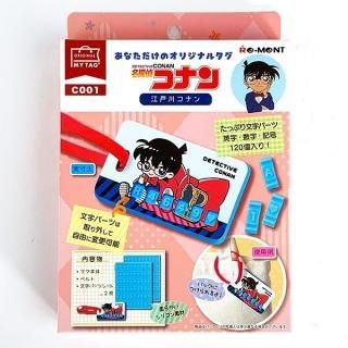 江戸川コナン MYTAG名探偵コナン キーホルダー アクセサリー コナン マイタグ ブルー(MCD)