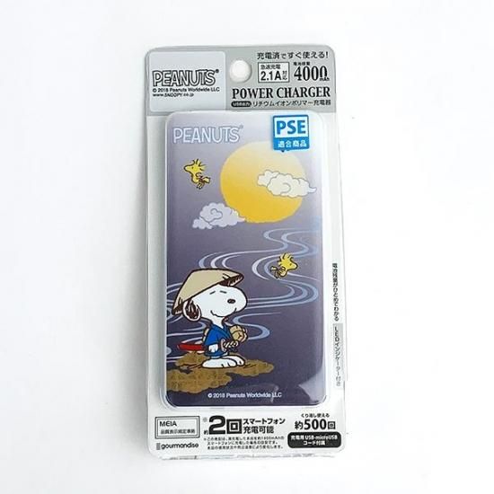 スヌーピー Peanuts 4000mahリチウムイオンポリマー充電器2 1a スマホ用品 携帯バッテリー充電 和柄 グレー スヌーピー Peanuts 4000mahリチウムイオンポリマー充電器2 1a スマホ用品 携帯バッテリー充電 和柄 グレー