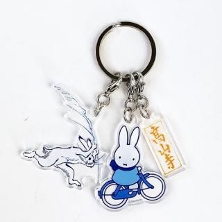ミッフィー ｍiffy ｍiffy×鳥獣戯画 アクリルキーホルダー 自転車 キーホルダー チャーム グッズ  (MCOR)