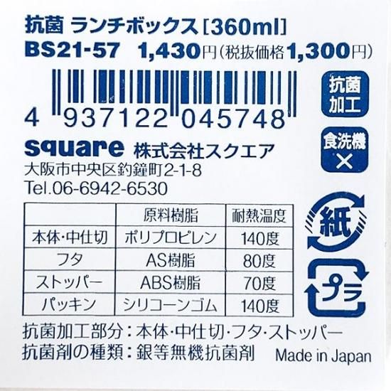 ミッフィー 抗菌ランチボックス 抗菌加工 ランチ アウトドア お弁当 給食 電子レンジ対応 銀イオン 遠足 ミニ ピクニック White ミッフィー 抗菌ランチボックス 抗菌加工 ランチ アウトドア お弁当 給食 電子レンジ対応 銀イオン 遠足 ミニ ピクニック White
