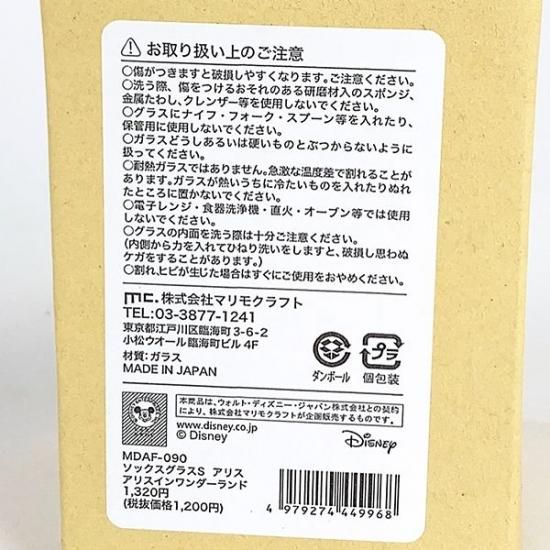 アリスインワンダーランド アリス ソックスグラスS アリス アリス