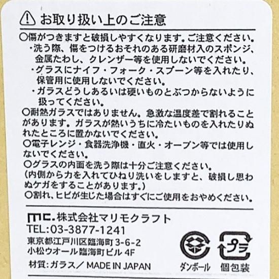 Peanutu ウッドストック ソックスグラス S フェイス コップ グラス マグ プレゼント スヌーピー Peanutu ウッドストック ソックスグラス S フェイス コップ グラス マグ プレゼント スヌーピー