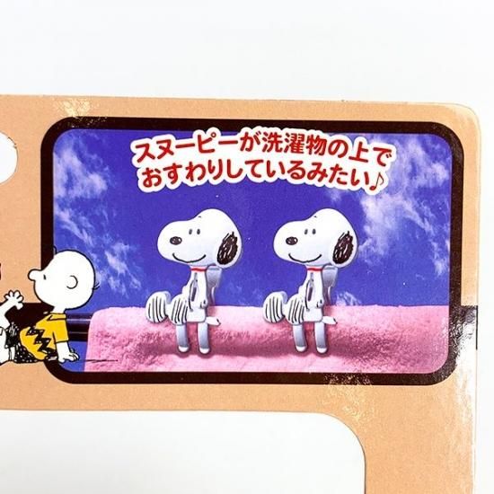 スヌーピー PEANUTS おすわり洗濯ばさみ ホワイト
