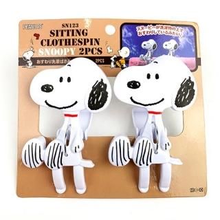 スヌーピー PEANUTS おすわり洗濯ばさみ  ホワイト(MCD)