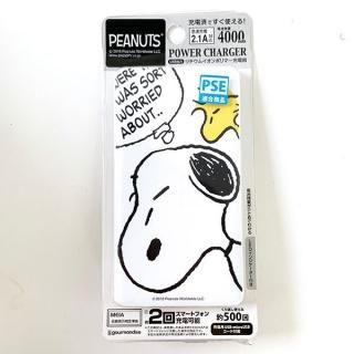 ���̡��ԡ� PEANUTS 4000mAh ������।����ݥ�ޡ����Ŵ� WH ��Х���Хåƥ꡼ ���Ŵ� �ۥ磻��