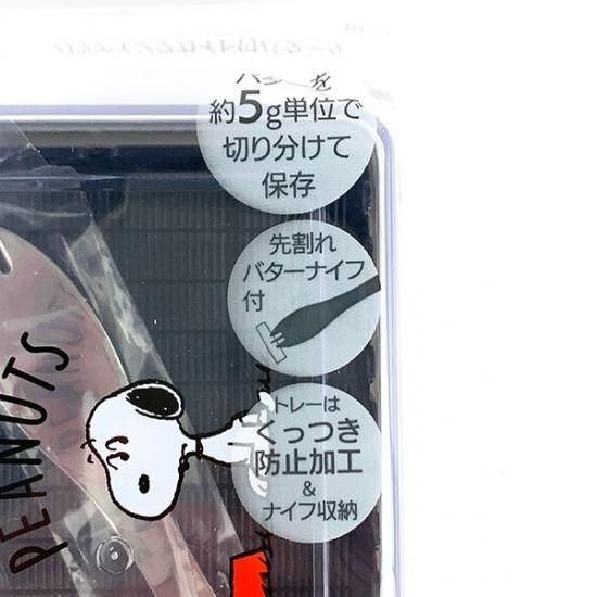 ⭐︎価格交渉可⭐︎スヌーピー 陶器 バターケース - メルカリ
