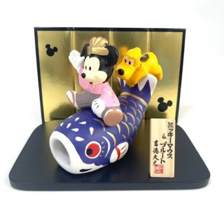 ミッキー　ミッキー＆プルート 鯉乗り　ミッキー・マウス　ディズニー　五月人形