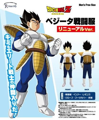 ドラゴンボールZ ベジータ戦闘服リニューアル MensFree コスチューム