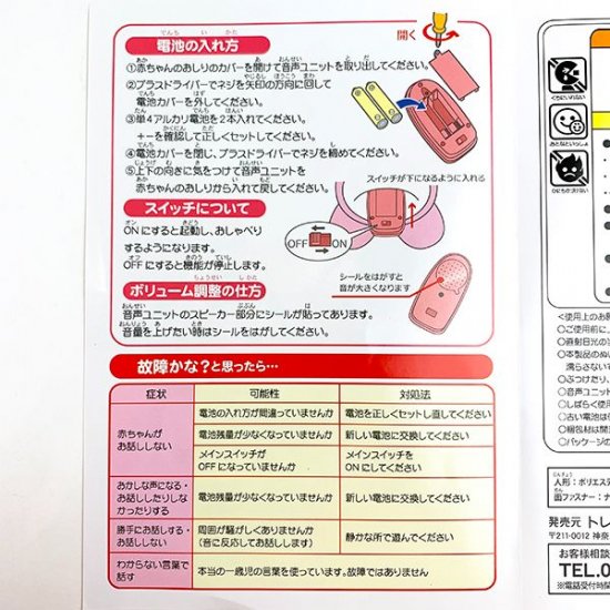 こんにちは赤ちゃん 男の子 知育 ぬいぐるみ ベビー おしゃべり