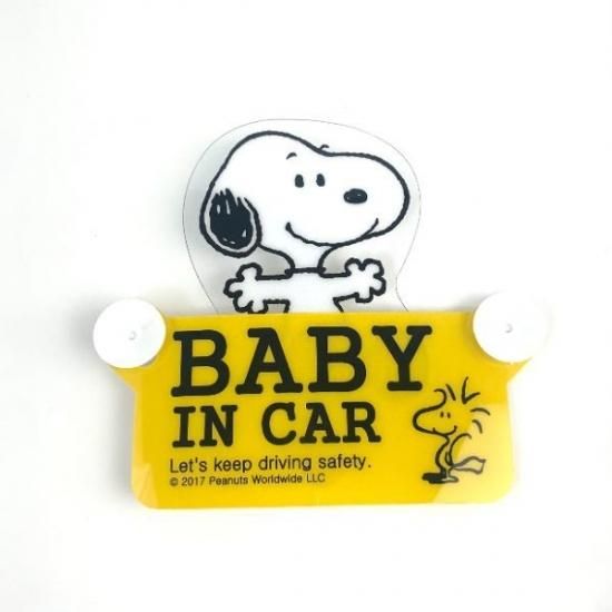 スヌーピー Peanuts スイングセーフティサイン スヌーピー シンプル カー用品 スヌーピー Peanuts スイングセーフティサイン スヌーピー シンプル カー用品
