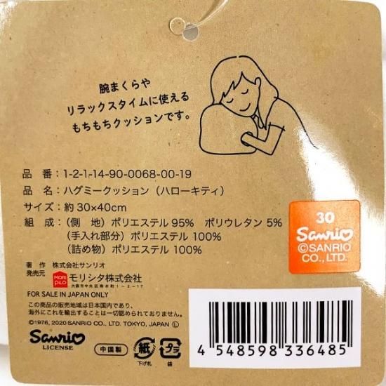 ポケットモンスター ポケモン ピカチュウ Hug me クッション