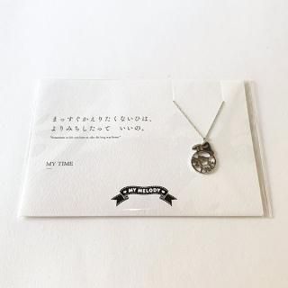 サンリオ マイメロディ   MM×5108 よりみち silver シルバー アクセサリー ネックレス コトバ MY TIME