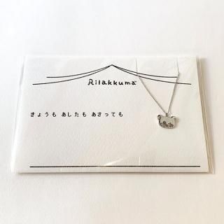 リラックマ×5108 スマイル silver  シルバー アクセサリー ネックレス コトバ Smile