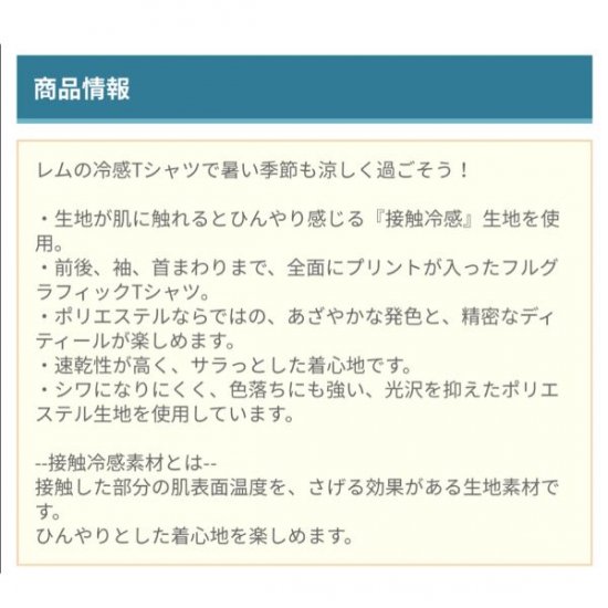 Re:ゼロ レム Re:ゼロから始める異世界生活 レム 冷感両面フル