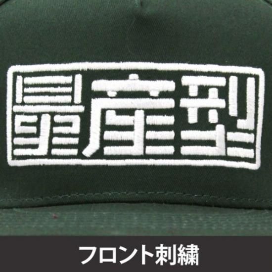 GUNDAM ザク 機動戦士ガンダム量 産型ロゴ刺繍フラットバイザー