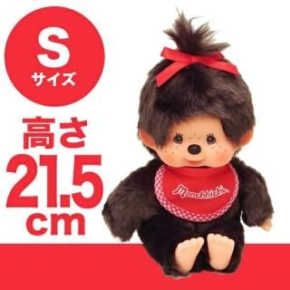モンチッチ ぬいぐるみ S 女の子 ブラウン プレミアム スタンダード