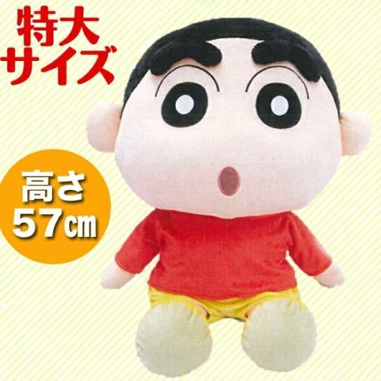 しんちゃん ぬいぐるみ Lサイズ (クレヨンしんちゃん) しんちゃん ぬいぐるみ Lサイズ (クレヨンしんちゃん)