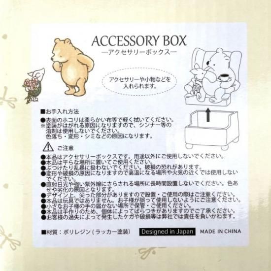 くまのプーさん くまのプーさん クラシック アクセサリー