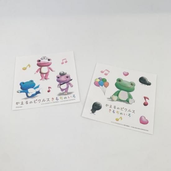 かえるのピクルス ピクルス かえるのピクルス-きもちのいろ- DVD