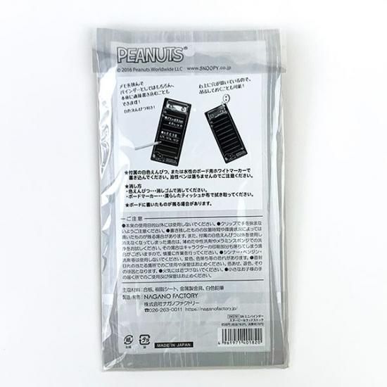 スヌーピー ミニバインダー スヌーピー ＆ ウッドストック バインダー