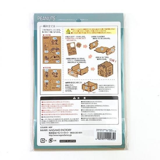 スヌーピー 組み立て木箱 2段 スヌーピー ＆ ファーロン 小物入れ 収納