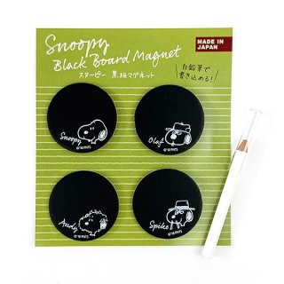 スヌーピー 黒板 マグネット スヌーピー ＆ ブラザー 磁石 メモ インテリア キッチン 日本製