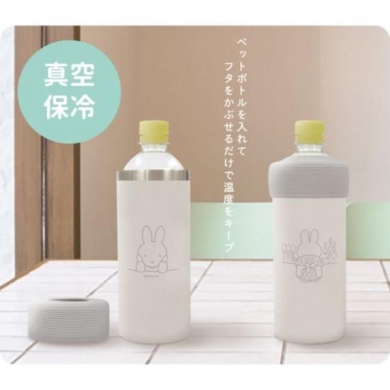 予約品:10月中発売予定】ミッフィー ステンレス ボトルホルダー 予約品:10月中発売予定】ミッフィー ステンレス ボトルホルダー